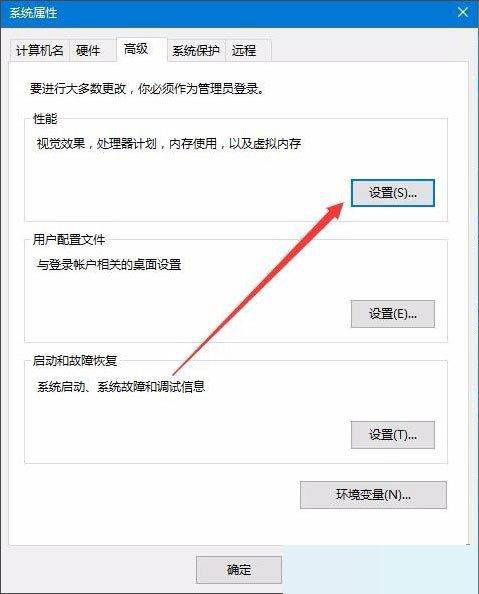 Win10桌面圖標有陰影要怎么去掉？