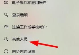 Win10監護人模式如何進入？Win10監護人模式進入方法