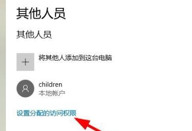 Win10監護人模式如何進入？Win10監護人模式進入方法