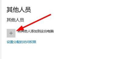 Win10監護人模式如何進入？Win10監護人模式進入方法