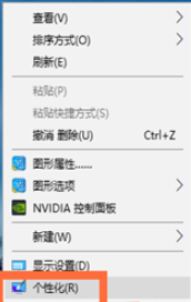 Win10專業(yè)版怎么設(shè)置壁紙