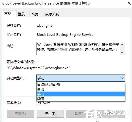 Win10專業版系統還原出現0x80042306怎么修復?