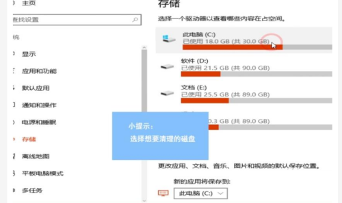Win10怎么使用自帶功能清理緩存文件？