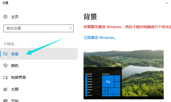 Win10專業版如何開啟Aero？Win10專業版開啟Aero方法