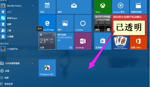 Win10專業版如何開啟Aero？Win10專業版開啟Aero方法