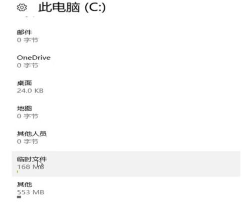 Win10怎么使用自帶功能清理緩存文件？