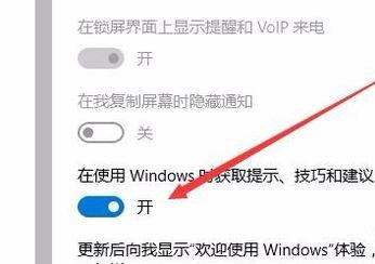 Win10專業版怎么徹底關閉Windows通知中心的廣告？