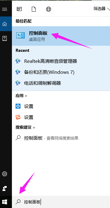 Win10專業版輸入法怎么設置？Win10專業版輸入法設置方法