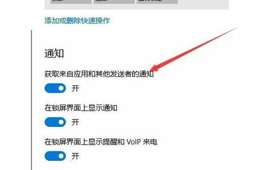 Win10專業版怎么徹底關閉Windows通知中心的廣告？