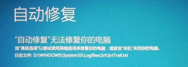 Win10系統(tǒng)開機怎么跳過自動修復(fù)？