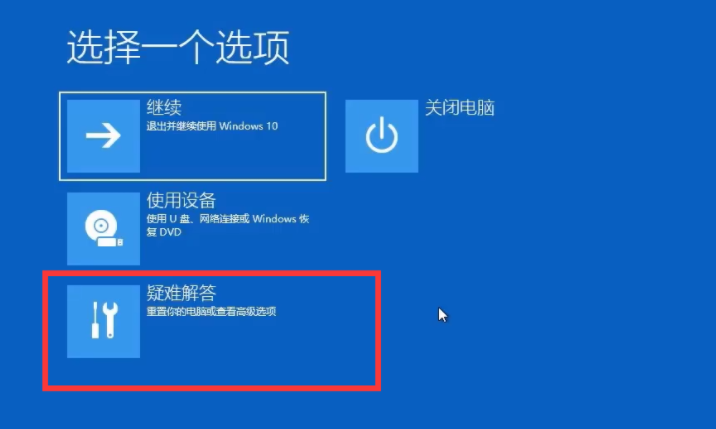 Win10系統(tǒng)開機怎么跳過自動修復(fù)？