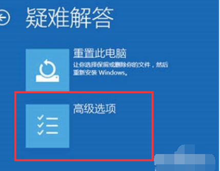 Win10系統(tǒng)開機怎么跳過自動修復(fù)？