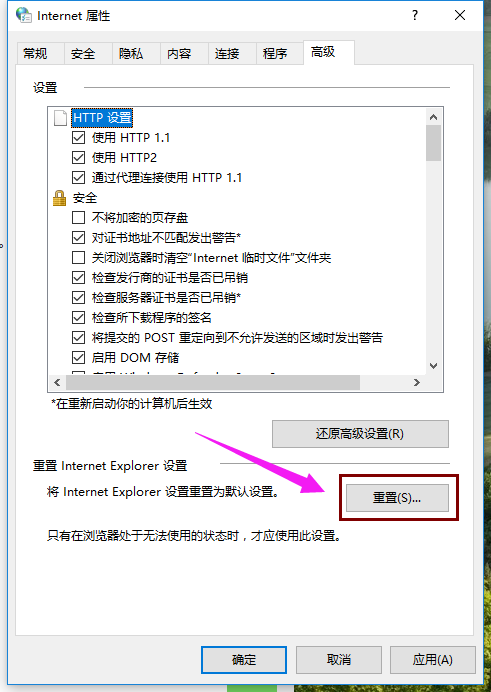 Win10專業(yè)版IE瀏覽器故障怎么修復(fù)？Win10專業(yè)版IE瀏覽器故障修復(fù)