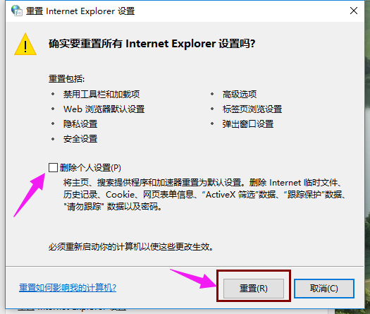 Win10專業(yè)版IE瀏覽器故障怎么修復(fù)？Win10專業(yè)版IE瀏覽器故障修復(fù)