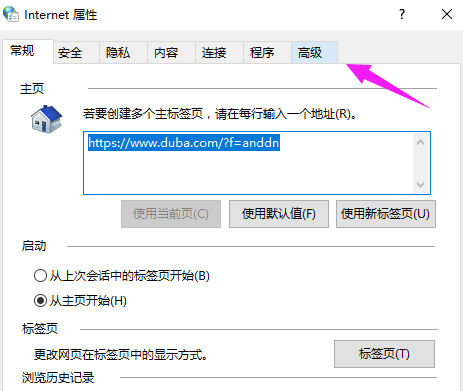 Win10專業(yè)版IE瀏覽器故障怎么修復(fù)？Win10專業(yè)版IE瀏覽器故障修復(fù)