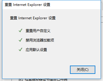 Win10專業(yè)版IE瀏覽器故障怎么修復(fù)？Win10專業(yè)版IE瀏覽器故障修復(fù)