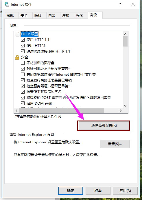 Win10專業(yè)版IE瀏覽器故障怎么修復(fù)？Win10專業(yè)版IE瀏覽器故障修復(fù)