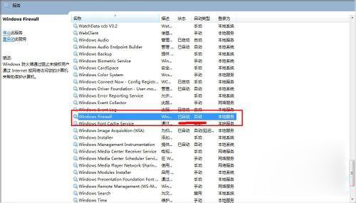 Win10專業版共享打印機提示0x000006d9如何解決？