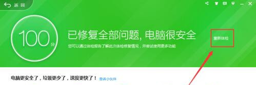 Win7旗艦版系統(tǒng)打開qq提示無法訪問個人文件夾怎么辦?