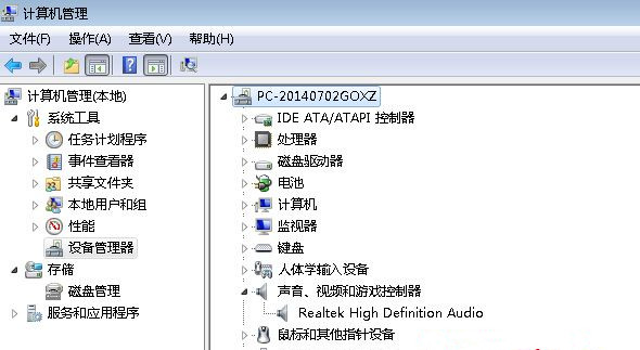 Win7 64位純凈版系統電腦音量忽高忽低是怎么原因？