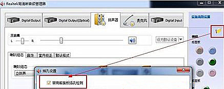 Win7純凈版系統裝不了聲卡怎么辦？