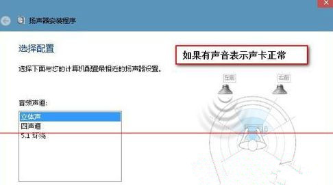 Win7旗艦版電腦下怎么測試聲卡有沒有聲音？