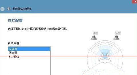 Win7旗艦版電腦下怎么測試聲卡有沒有聲音？