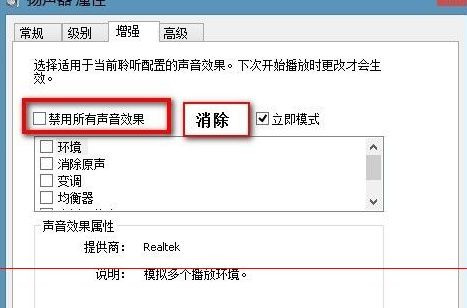 Win7旗艦版電腦下怎么測試聲卡有沒有聲音？