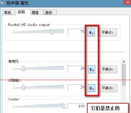 Win7旗艦版電腦下怎么測試聲卡有沒有聲音？