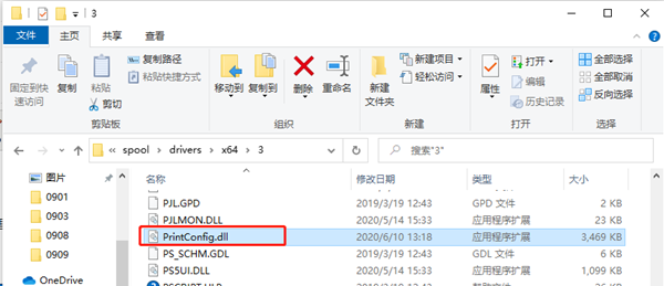 Win10打印機遇到異常配置問題報錯“0x8007007e”怎么辦？