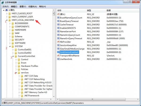 Win7旗艦版如何快速關閉445端口？