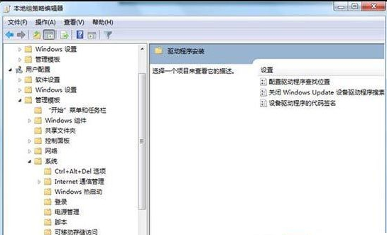 Win7旗艦版如何禁用網(wǎng)絡(luò)搜索驅(qū)動？Win7旗艦版禁用網(wǎng)絡(luò)搜索驅(qū)動的操作方法