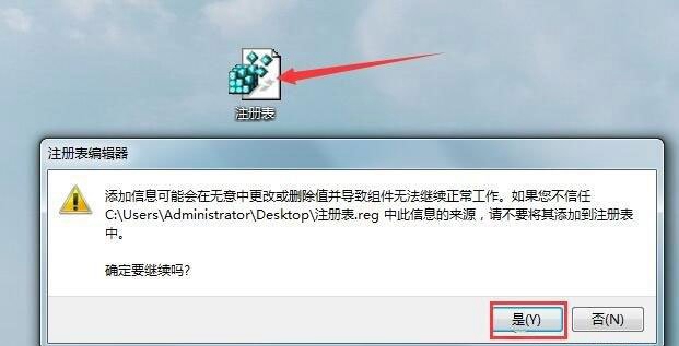 Win7旗艦版系統注冊表被鎖定要怎么辦？