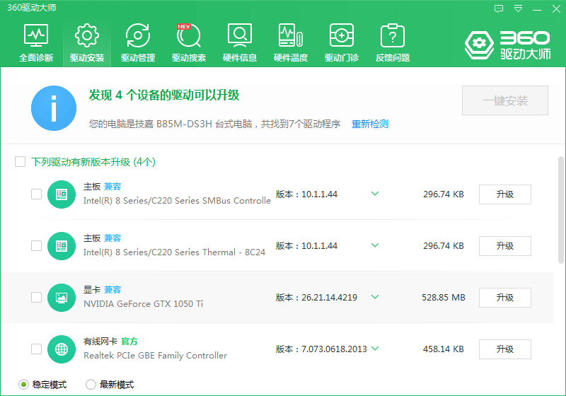 Win10專業(yè)版USB驅(qū)動更新方式有哪些?