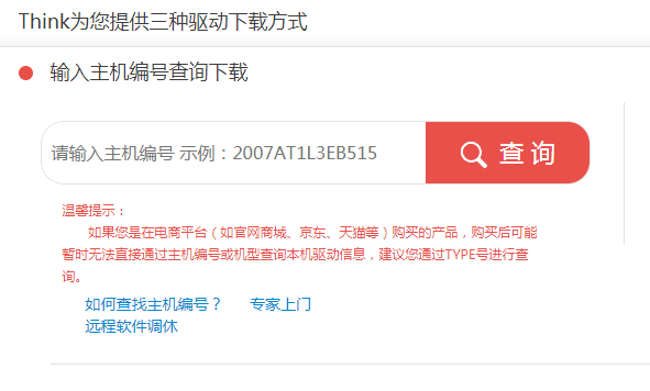 Win10專業(yè)版USB驅(qū)動更新方式有哪些?