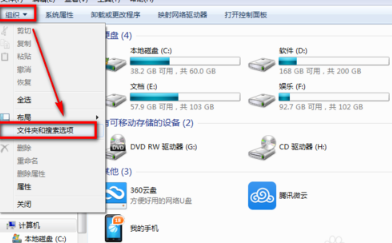 Win7純凈版如何清除右鍵多余菜單？教你快速清除右鍵多余菜單