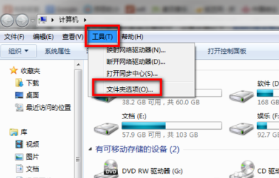 Win7純凈版如何清除右鍵多余菜單？教你快速清除右鍵多余菜單