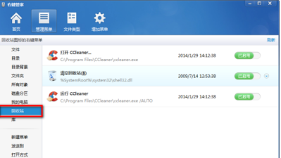 Win7純凈版如何清除右鍵多余菜單？教你快速清除右鍵多余菜單