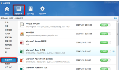Win7純凈版如何清除右鍵多余菜單？教你快速清除右鍵多余菜單