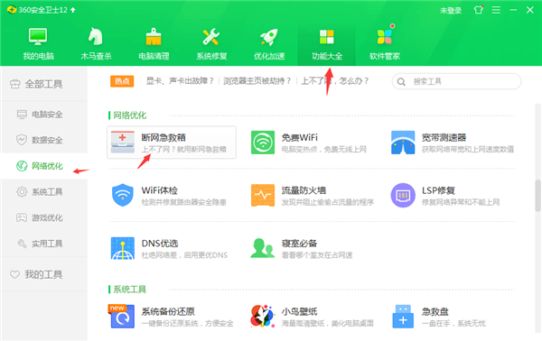 Win10純凈版以太網(wǎng)無(wú)internet如何快速修復(fù)？