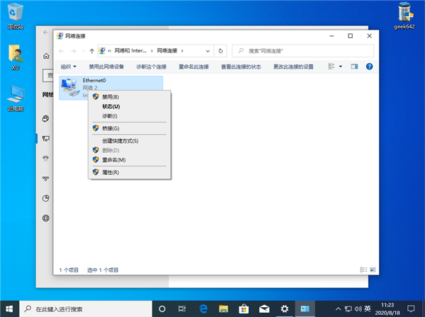 Win10純凈版以太網(wǎng)無(wú)internet如何快速修復(fù)？