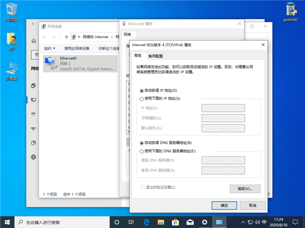 Win10純凈版以太網(wǎng)無(wú)internet如何快速修復(fù)？