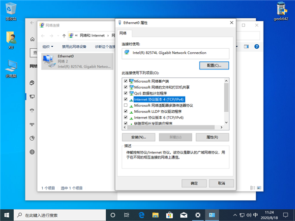 Win10純凈版以太網(wǎng)無(wú)internet如何快速修復(fù)？
