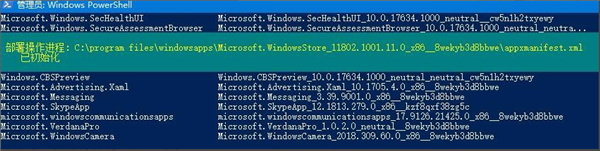 Win10重裝應用商店不見了怎么恢復？Win10重裝應用商店恢復的方法