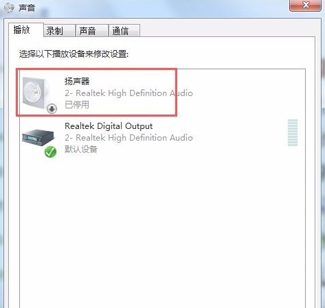 Win7重裝系統后沒聲音如何解決？Win7重裝系統后沒聲音解決方法