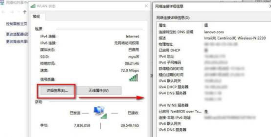 U盤安裝Win10怎么查看網(wǎng)絡(luò)連接詳細(xì)信息？