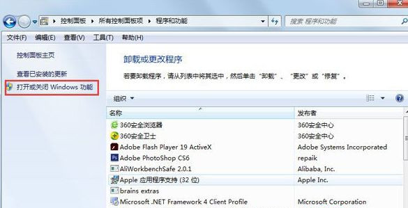 Win7純凈版系統如何關閉tablet pc輸入面板？