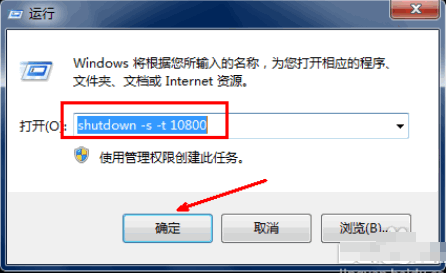 Win10專業(yè)版自動(dòng)關(guān)機(jī)怎么設(shè)置？Win10專業(yè)版電腦自動(dòng)關(guān)機(jī)設(shè)置方法