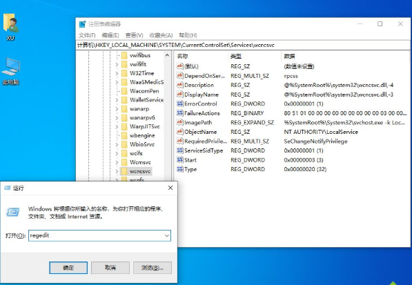 Windows10安全中心服務(wù)怎么啟用？