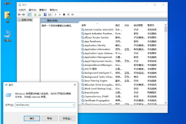 Windows10安全中心服務(wù)怎么啟用？